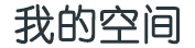 闻驿
